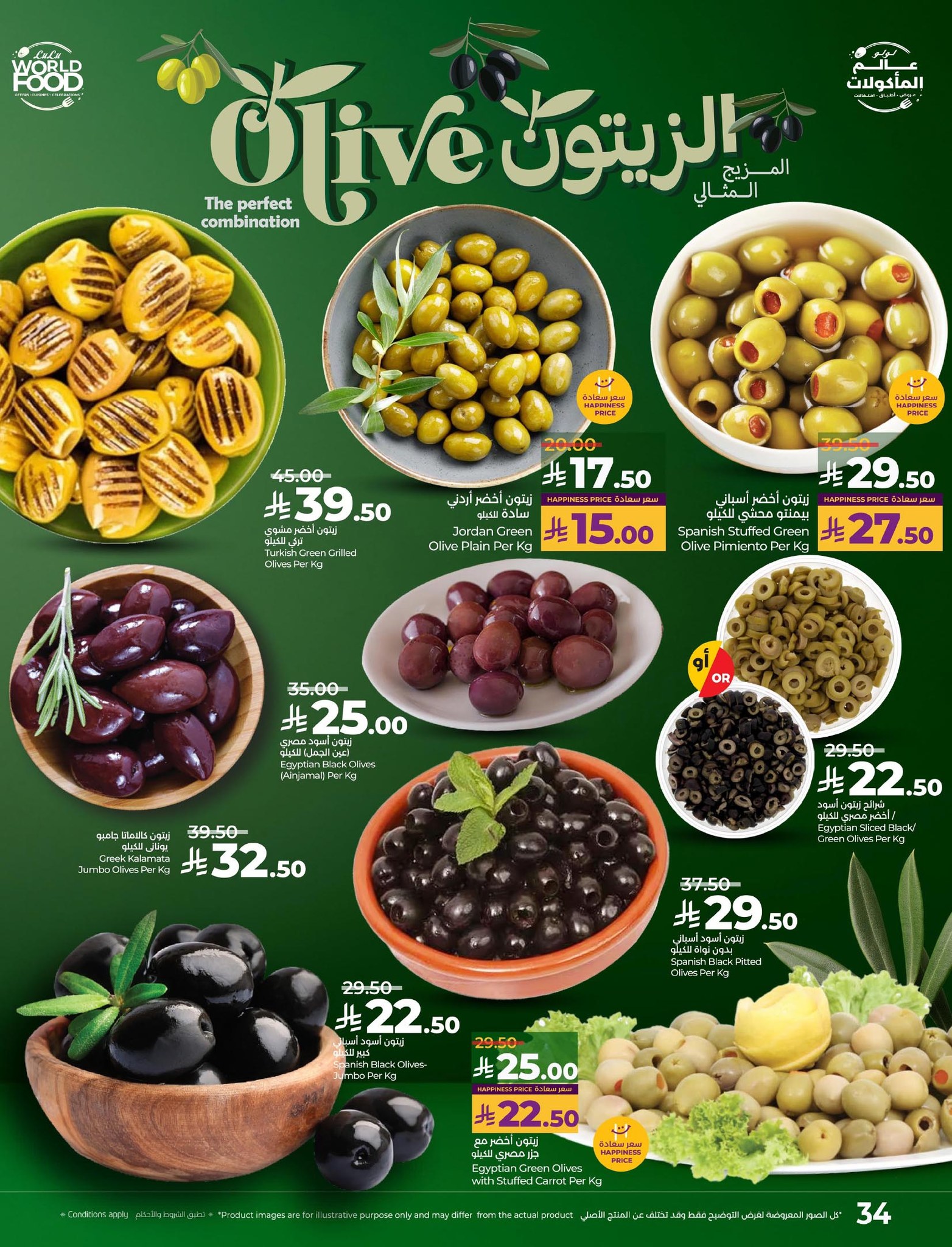 lulu-dammam-shati offers from 4nov to 2nov 2025 عروض لولو الدمام الشاطئ من 4 نوفمبر حتى 2 نوفمبر 2025 صفحة رقم 33